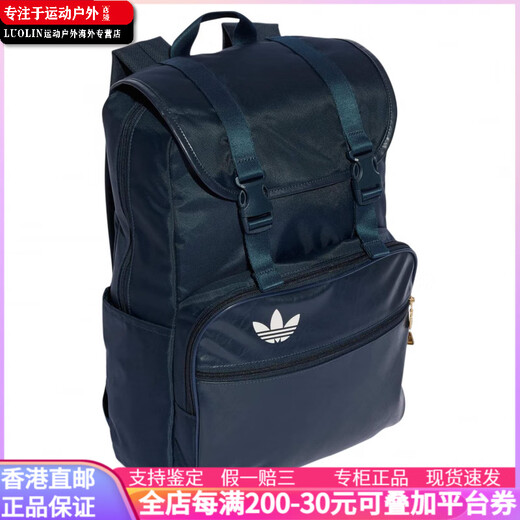阿迪达斯 （adidas）三叶涤纶(聚酯纤维) 25.75L 品牌印花标识 聚氨酯 双肩包 男女同 墨水蓝