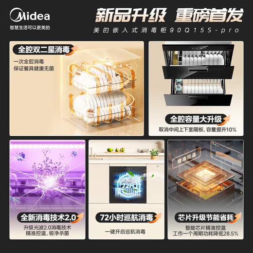 Midea Disinfection Cabinet Household Embedded Household Lightwave 2.0 110L Double Layer Large Capacity Tableware Cupboard Tableware 90Q15S Pro