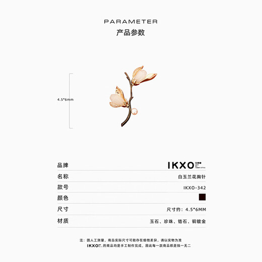 Yuansi IKXO designer brand high-end brooch white magnolia flower as a birthday gift for boyfriend and girlfriend, leader, wife and mother Magnolia flower brooch