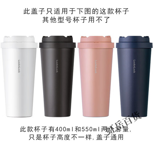 乐扣乐扣（locknlock）遇见元气保温杯咖啡杯盖子配件LHC3271/LHC3249弹跳盖子 白色盖子