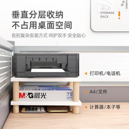 BEYZK打印机置物架桌面垫高底座增高架子家用电脑桌上小型台式木质托架 双层-层距1049*34*17.2cm