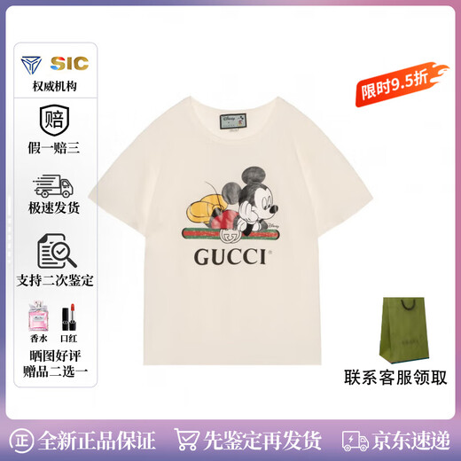 Gucci Gucci Disney Co-marquée Modèle [Costume de printemps] Pilluche de cou rond imprimée Sleeves courtes pour femmes, cadeau de vacances, Xiao Zhan même modèle 565806-XJB66-9756 XS