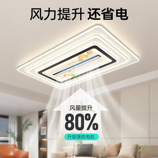 澳饰嘉2025客厅无叶风扇灯卧室吸顶灯带风扇全屋风扇灯套餐中山灯包安装
