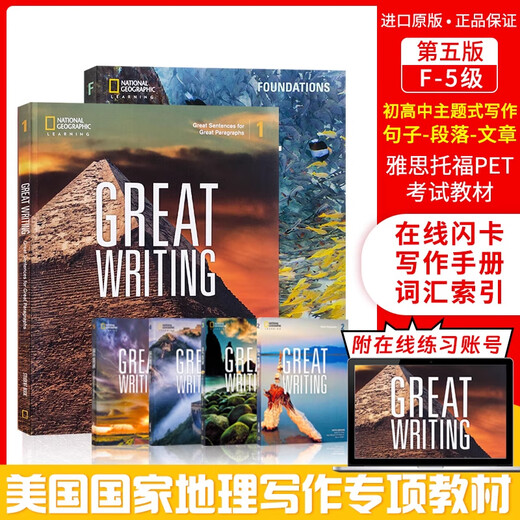 Оригинальная импортная National Geographic Great Writing F12345 Уровень Новая версия пятого издания юниорской средней школы Специальная школа Специальное учебник Академический английский преподавание английского