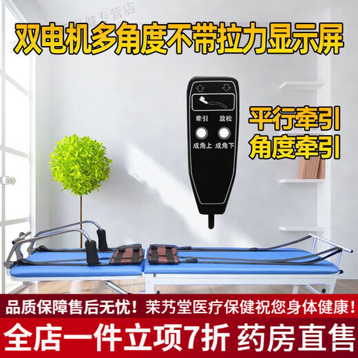 多角度拉伸倒立机微电脑多功能 电动颈椎腰椎牵引健康床器间歇 双电机多角度不带拉力显示屏
