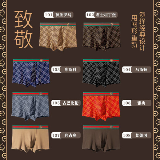Sieben Wölfe (Septwolves) GD -Männerunterwäsche Tiktok gleicher purer Baumwoll Große G Personalisierte bedruckte Schachtel Voller Shorts G1105 (heller Kaffee + Dark Coffee + Royal Blue + Schwarz) l