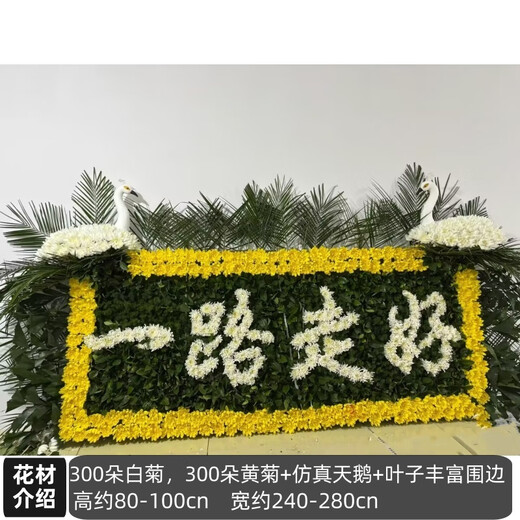 Flowers and Qianxun, chrysanthemums, flower wreaths, old people's death, funerals, funerals, memorial supplies, tomb sweeping and commemoration, door-to-door delivery in the same city, 30 styles for a good journey, chrysanthemum flower baskets, spellings can be customized