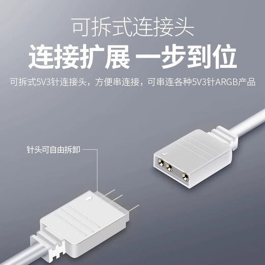 Liantuo computer motherboard Shenguang synchronous 5V fan splitter ARGB expansion cable expansion adapter cable 5V 3-pin extension cable computer chassis fan hub one point three