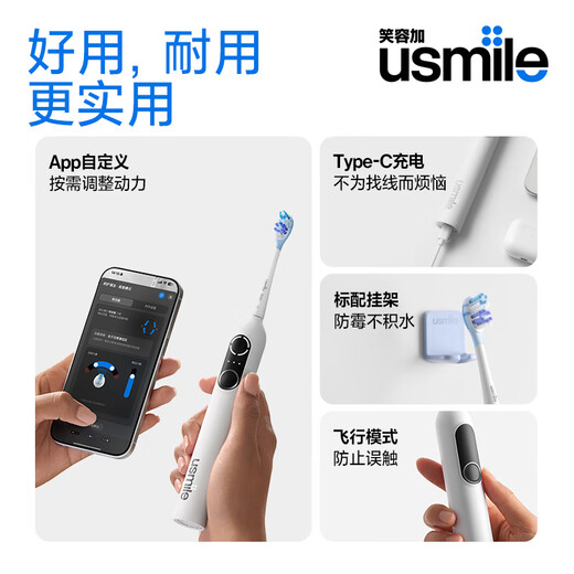Usmile Smile Plus Intelligent Sweeping Electric Toothbrush P20 PROS Glacier White Large Swing Deep Cleansing and Gum Protection Birthday Gift for Adult Couples to Boyfriend/Girlfriend