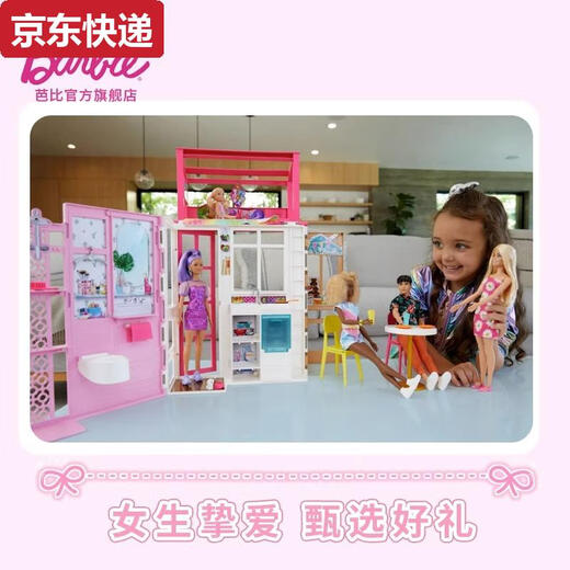 奇立彩旅行中的娃娃梦幻度假屋玩具女孩公主生日礼物儿童过家家9226 芭比梦幻度假屋101785