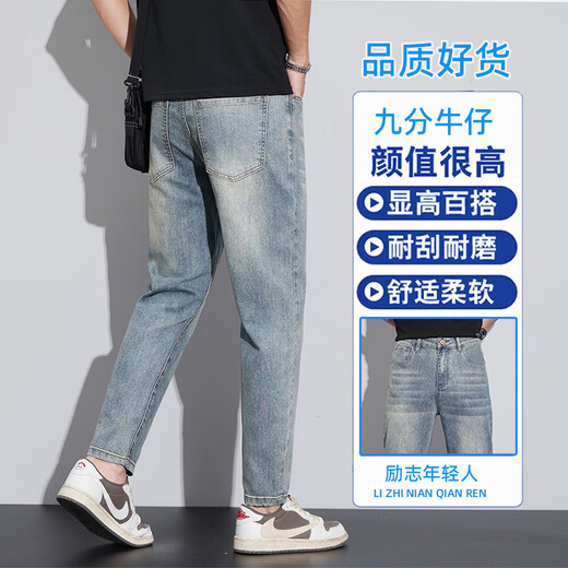 利郎高端男士牛仔裤2025新款夏季薄款直筒宽松弹力九分男裤子 【829孔雀蓝】九分冰爽舒适 32