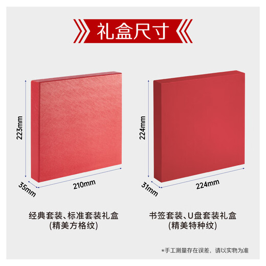 优和（UHOO）党员学习笔记本礼盒党员纪念品政治生日纪念品礼物笔记本本子建党建军节礼品可定制 标准套装1220