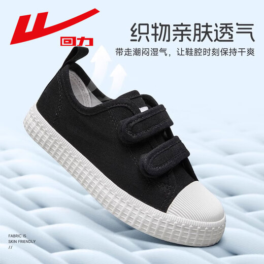 Huili children's shoes, children's white shoes, girls canvas shoes, boys' sneakers, white cloth shoes, summer primary school board shoes, black 1707 35 feet length approximately 21.5cm