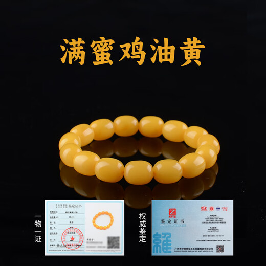 Her Generation Natural Beeswax Amber Date-Shaped Bracelet Premium Russian Chicken Butter Yellow Bracelet Comes with Certificate Birthday Gift for Boyfriend 10*12MM 1(766491)
