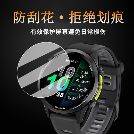 Crazy shell is suitable for Garmin Forerunner970 watch tempered film smart sports watch 570 protective film 47/42mm version screen film Garmin 970 dust plug charging hole anti-42 version Garmin Forerunner570 nano explosion-proof soft film * 4 pieces x other mobile phone models