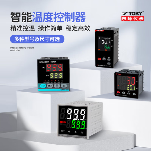 Dongqi high-precision temperature controller TOKY industrial temperature control meter 485 intelligent pid fully automatic temperature control meter TP (4-20mA output 485 communication) has wire compensation