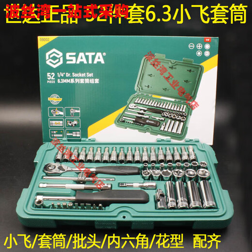 Shida 1/4 Xiaofei 52-Stück-Sockelschlüssel Set 09002 Automatische Reparatur Schneller kleiner Ratschenschlüssel-Werkzeugkastenzubehör 4,5 mm Kurzschläuche-11303