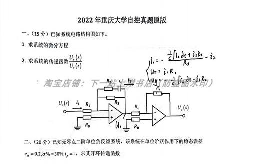[Elektronische Version Nicht-physical] 26 Aufnahmeprüfung der Aufnahme von Postgraduierten Chongqing University Major Control Master 844 Automatisches Steuerungsprinzip 2 Die oben genannten vollständigen Informationen