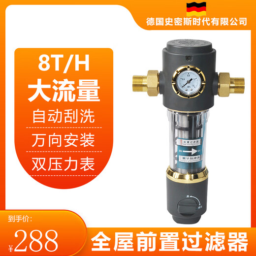 Smith pre-filter large flow automatic backwash household water purifier whole house filter black directional automatic cleaning self-installation