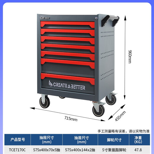 XMSJ工具车抽屉式多功能移动推车五金维修车间汽修收纳柜子维修专用柜 TCE-7170L-七抽