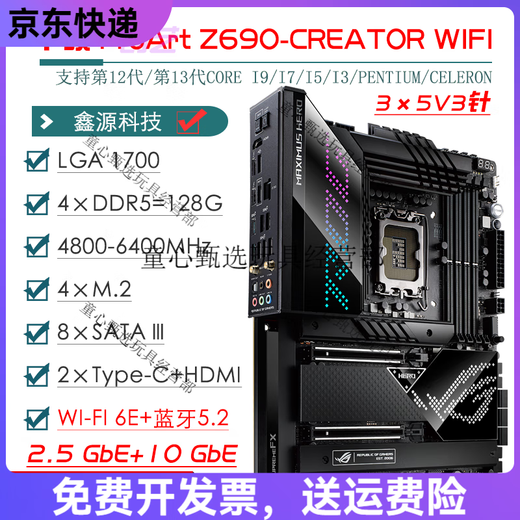 华硕 ASUSZ790主板Z690 ROG Z790 HERO/APEX双显卡主板1234代主板 Z790-I GAMING WIFI(少拓展卡)