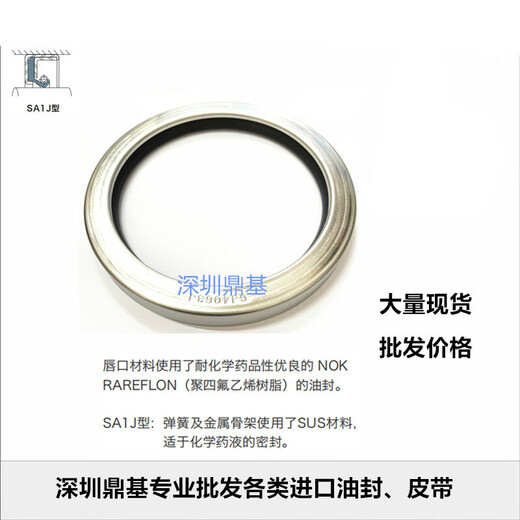 
Imported Japanese NOK stainless steel oil seal GJ3527F GJ3618J GJ3744J GJ3842J GJ3932 NOKGJ3932ESA1J90*115*13