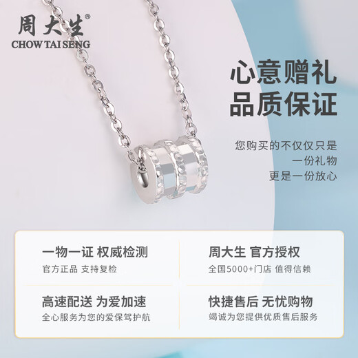 Zhou Taisheng platinum necklace PT950 small waist necklace exquisite light luxury high-end gift for girlfriend and wife birthday gift for women small waist necklace about 4g