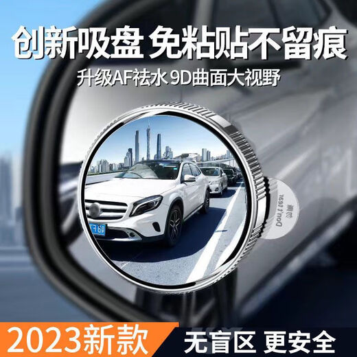 Koolife Car Reversing Rückspiegel kleiner runder Mirror 360 Grad Blind Spot Area Saugbecher Typ Ultra High Definition Car Decoration Aufkleber/Reflektierender Aufkleber [neuer verbesserter Ultra High Definition 25D Adsorption schwarz
