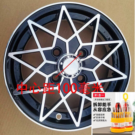12寸电动四轮车14570r12铝圈15570r12铝合金轮毂13570摩托升级版 铝圈中心距114.3毫米（宝石款式
