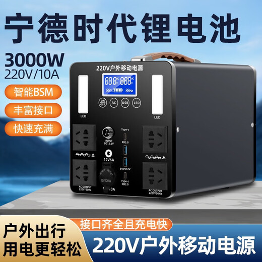 Dianxiaojiang Outdoor Power Power Supply 10 кВт-ч Электрический 220 В.