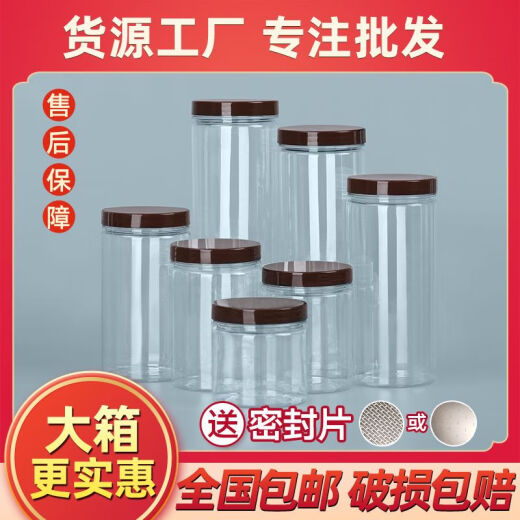 咖色盖子食品级pet密封罐塑料瓶圆形透明广口蜂蜜饼干零食包装桶 5.5*8.5cm 16g 咖盖 1098个