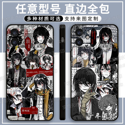 Xiao Jiejiang wählt den Kopf aus sieben Monstern und Chats mit der CHE FU Zhao Mobiltelefonkoffer.