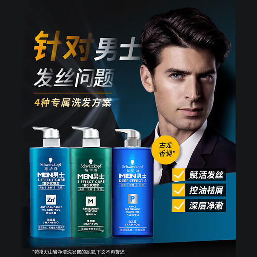 Schwarzkopf Men's Volcanic Rock Cleansing Shampoo 200ml Shampoo Shampoo Limpieza profunda