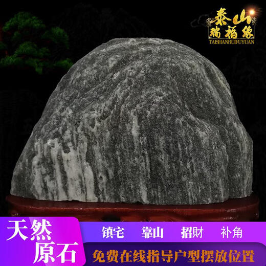 
Authentic Taishan Stone Candang Taishan Stone Natural Raw Stone Household Backing Stone Office Corner Repair Stone Ornaments 15849