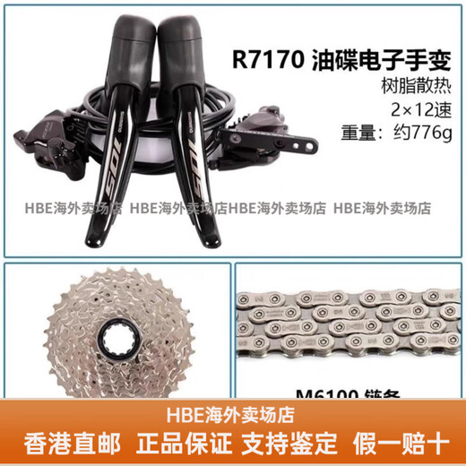 Shimano Shimano Shimano Brandneuer neuer Stil 105 R7170 großer Set R717 Geben Sie Freundin Freund Big Set Big Set