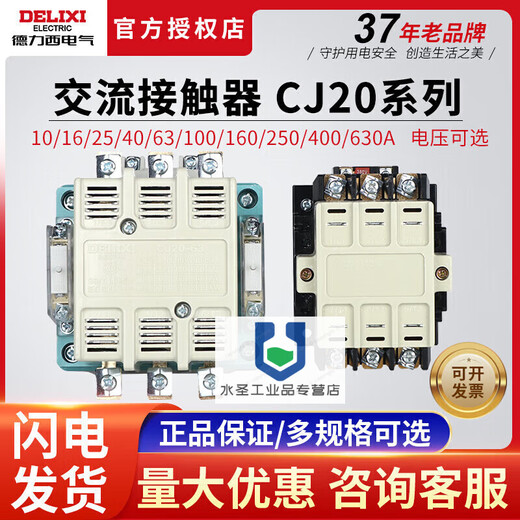 AC contactor CJ20-10/16/25/40/63/100/160/250/400/630A220V CJ20-630 380V