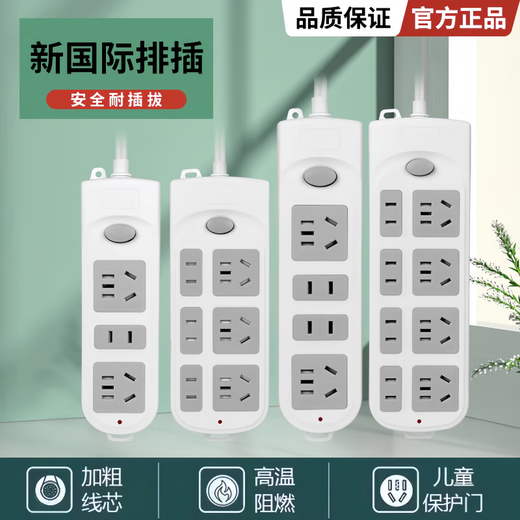 Genuine socket plug-in strip plug-in wiring board genuine corded household dormitory porous extension rice line D1/2 position 0.1 meter pure copper durable