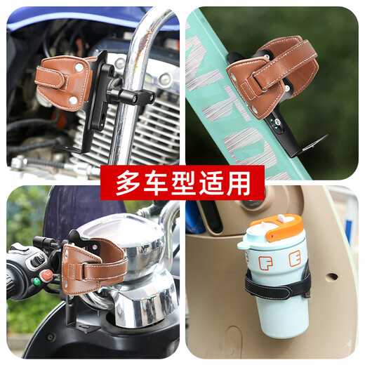 TOOKTRO electric battery motorcycle water cup holder bumper guard mountain road bicycle water bottle rack coffee riding retro water bottle rack without base black