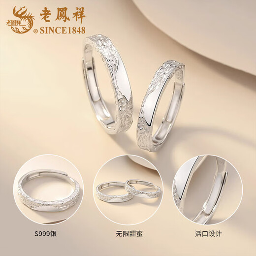 Lao Fengxiang pure silver glacier couple ring men's and women's iceberg live ring pair ring Valentine's Day birthday gift for girlfriend when/next day delivery - glacier ring couple pair