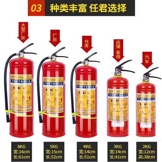 Xinggui'an Feuerlöschergeschäft für Automobile und Haushaltsnutzung 4 Jin [Jin entspricht 0,5 kg] Fabrik Speziales Trockenpulver tragbar 12358 kg 5 Jin [Jin entspricht 0,5 kg] Trockenpulver Feuerlöscher (einschließlich Düsen)
