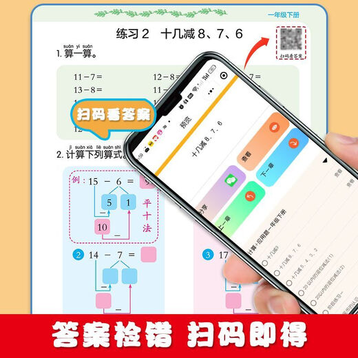 口算题卡数学计算应用课课练小学生12356年级同步教材辅导资料 二年级 上册