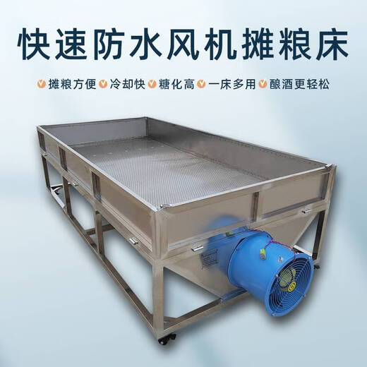 YUSENYI Yongxin en acier inoxydable Aliments Aliments Lips froid mélangé avec une saccharification KO ALIMENTS LIT PLAIS ÉQUIPEMENT DE VINATION ÉQUIPEMENT DE SÉCHEUR DE SÉRYAGE ÉQUIPEMENT VINEMATING Équipement de vigneron 1,5 mètre x 3 mètres 500 Jin [Jin est égal à 0,5 kg] Grain 201 3878