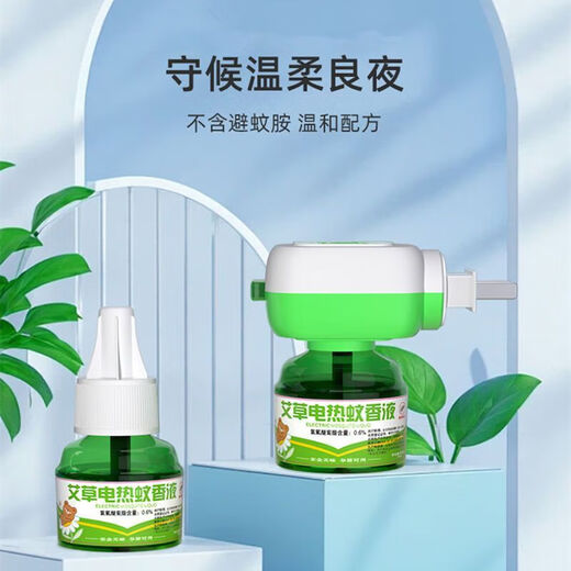 Electric Mosquito Repellent Liquid Mosquito Repellent Liquid Mosquito Killing Liquid Electric Mosquito Repellent Liquid Mugwort Mosquito Repellent Heater 1 device 2 liquids