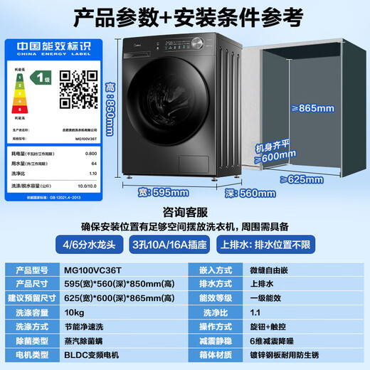 Midea drum washing machine fully automatic large capacity household 1.1 ultra-high cleaning ratio sterilizing and mite-free washing machine first-class energy efficiency trade-in old for new home appliances national subsidy 3-5 people MG100VC36T drum 10kg