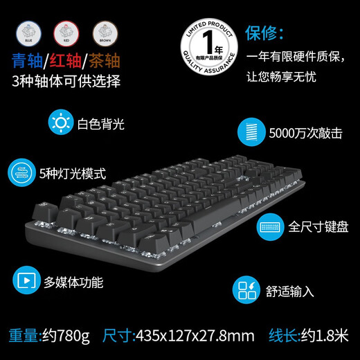 罗技正品罗技K845有线机械键盘 青红茶轴电竞游戏打字办公pbt键帽拆包 罗技K845+高达蓝白键帽 红轴游戏电竞优选