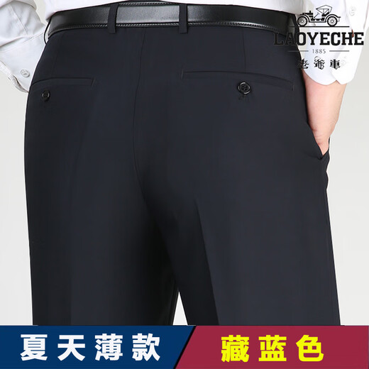 Simple direction mulberry silk men's trousers middle-aged and elderly casual trousers for summer thin men's unironed suit pants dress pants black summer thin 9902 average size 29 size (2 feet 2 waist circumference)