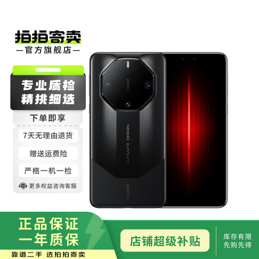 Huawei Mate 60 RS Téléphone mobile extraordinaire Master d'occasion Xuanhei 16G + 1T