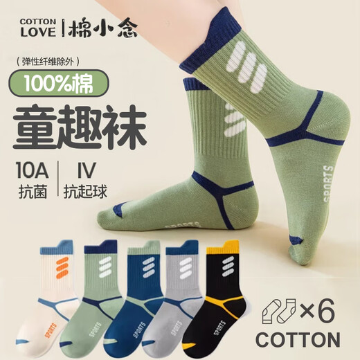 棉小念儿童袜子中筒秋冬季【100%纯棉10A抗菌防臭】男童中大童学生运动