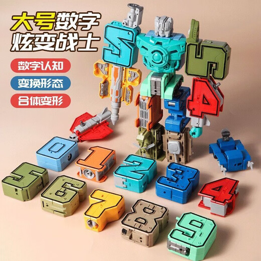 
New digital Transformers children's educational assembled robot toys, boys and girls, car robots, large combination number 0-9 [Combined small robot] gift box