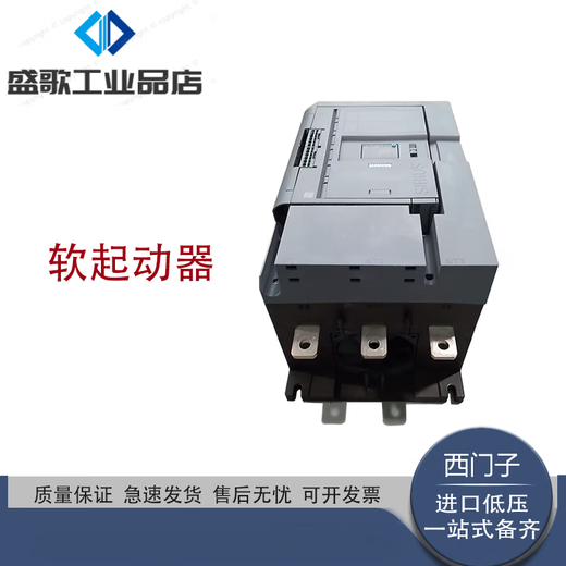 西门子 SIEMENS起动器 3RW5055-6AB14 75KW 3RW50736AB14132KW
